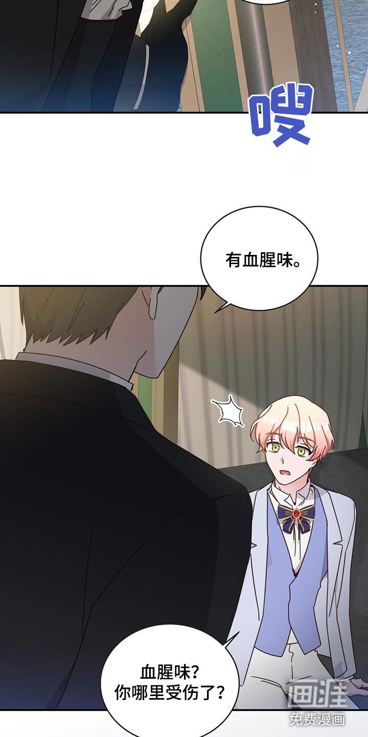 第28章：魔枪