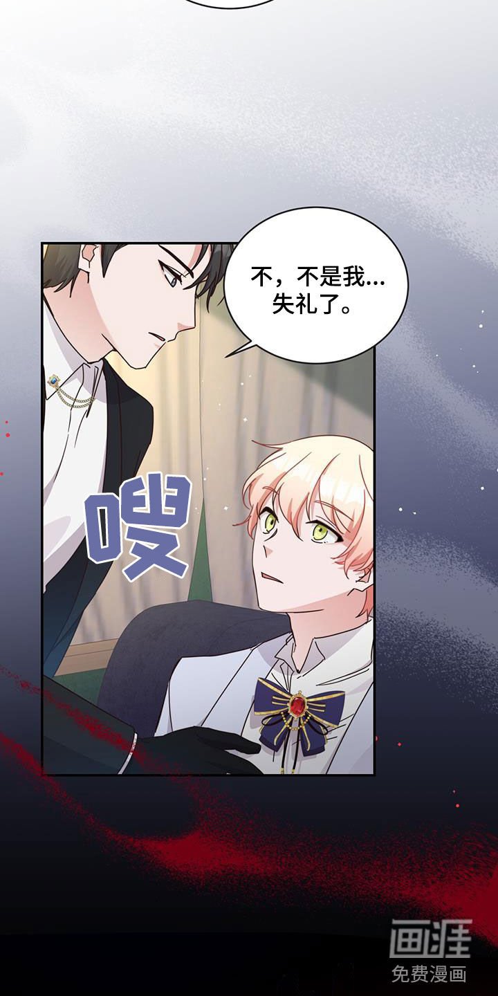 第28章：魔枪