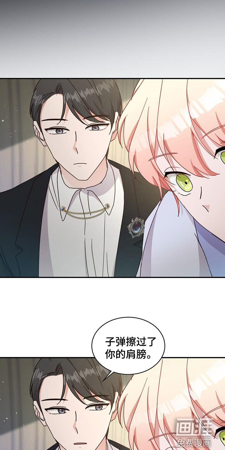 第28章：魔枪