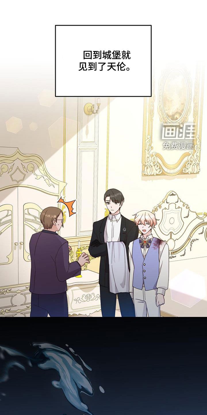 第29章：拯救世界