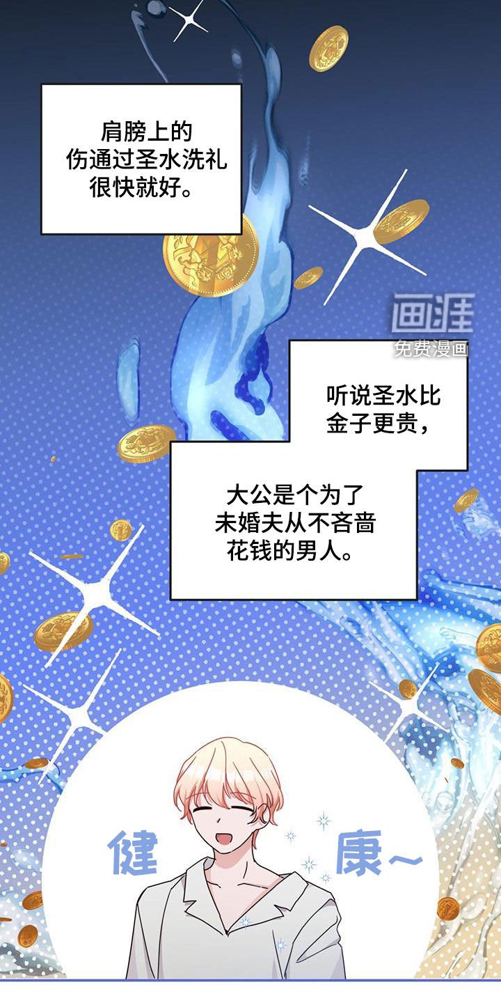 第29章：拯救世界