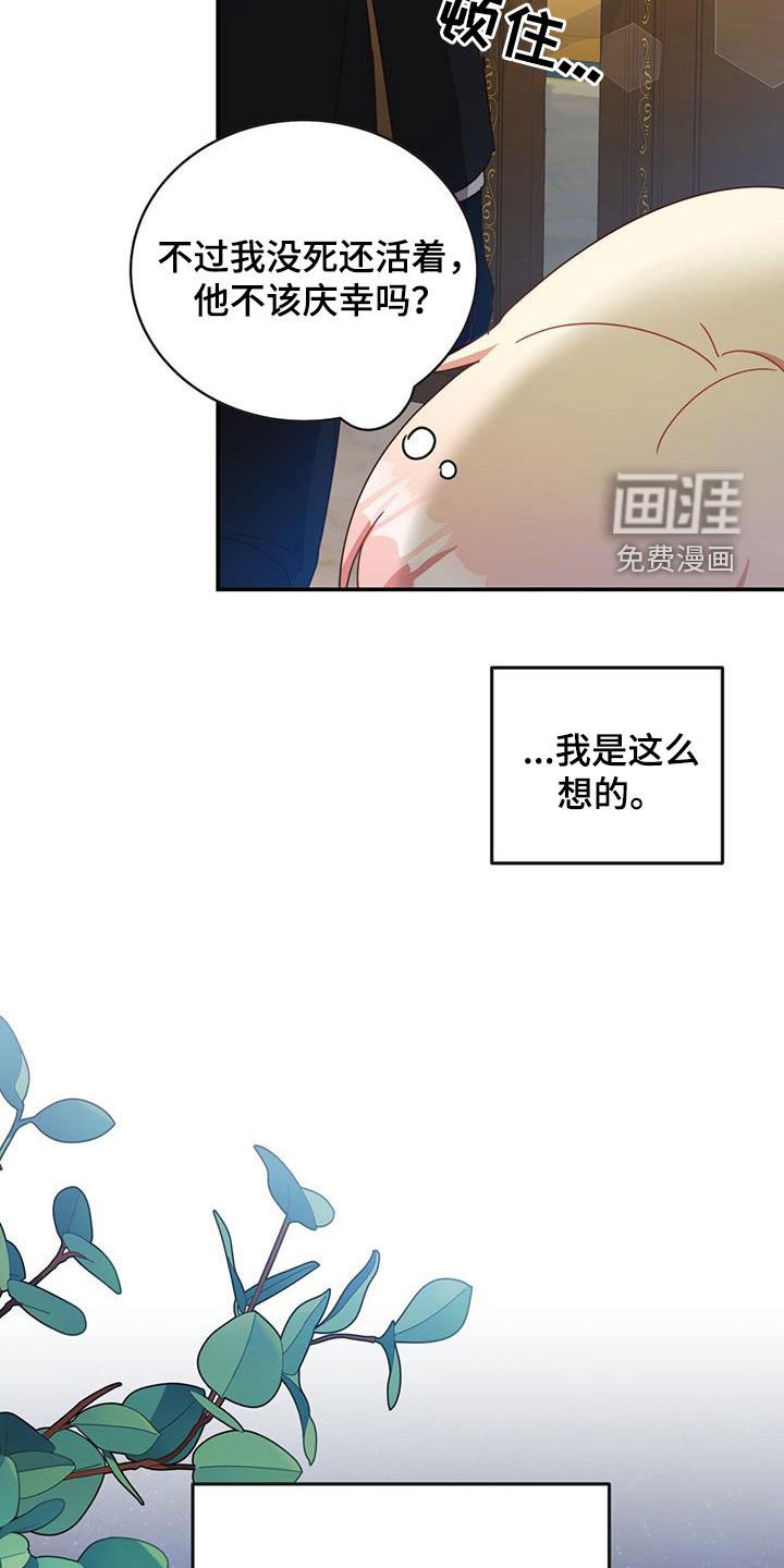 第29章：拯救世界