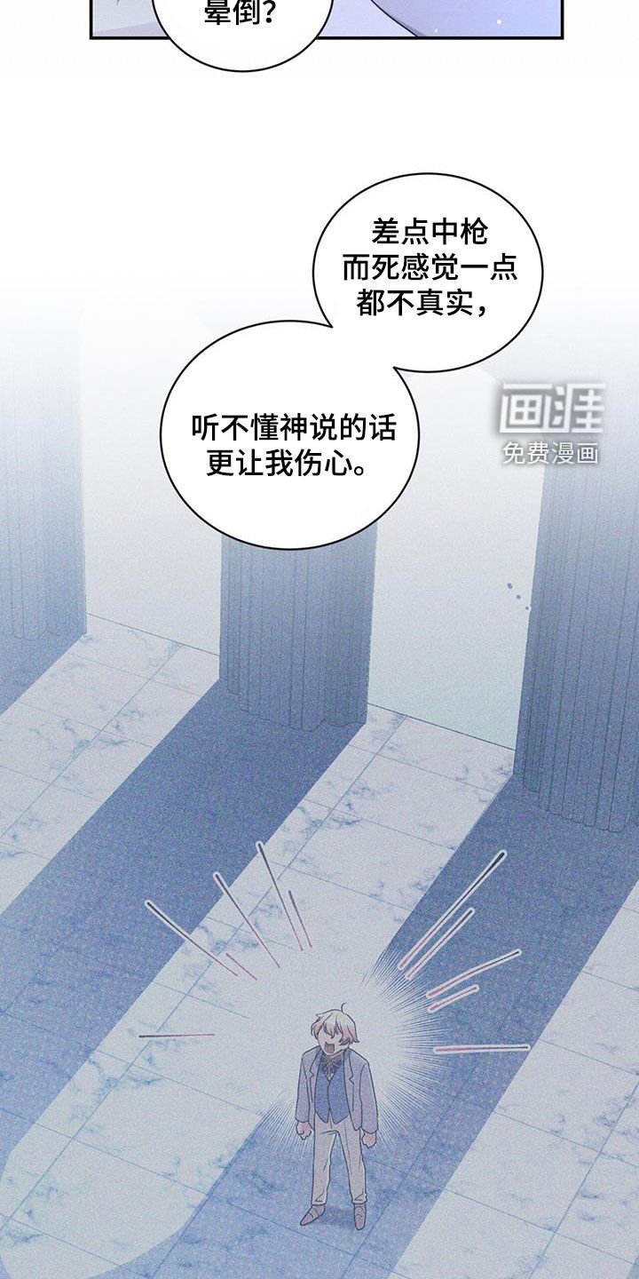 第29章：拯救世界