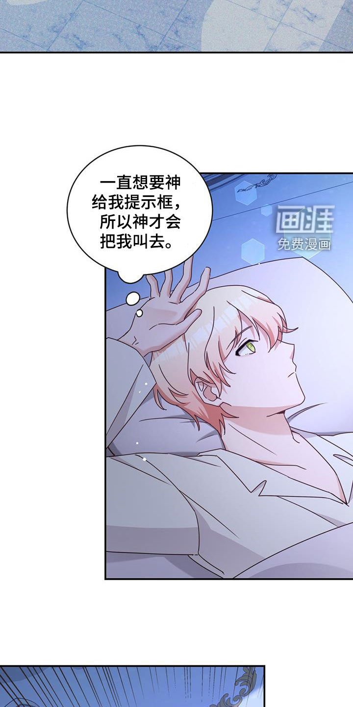 第29章：拯救世界