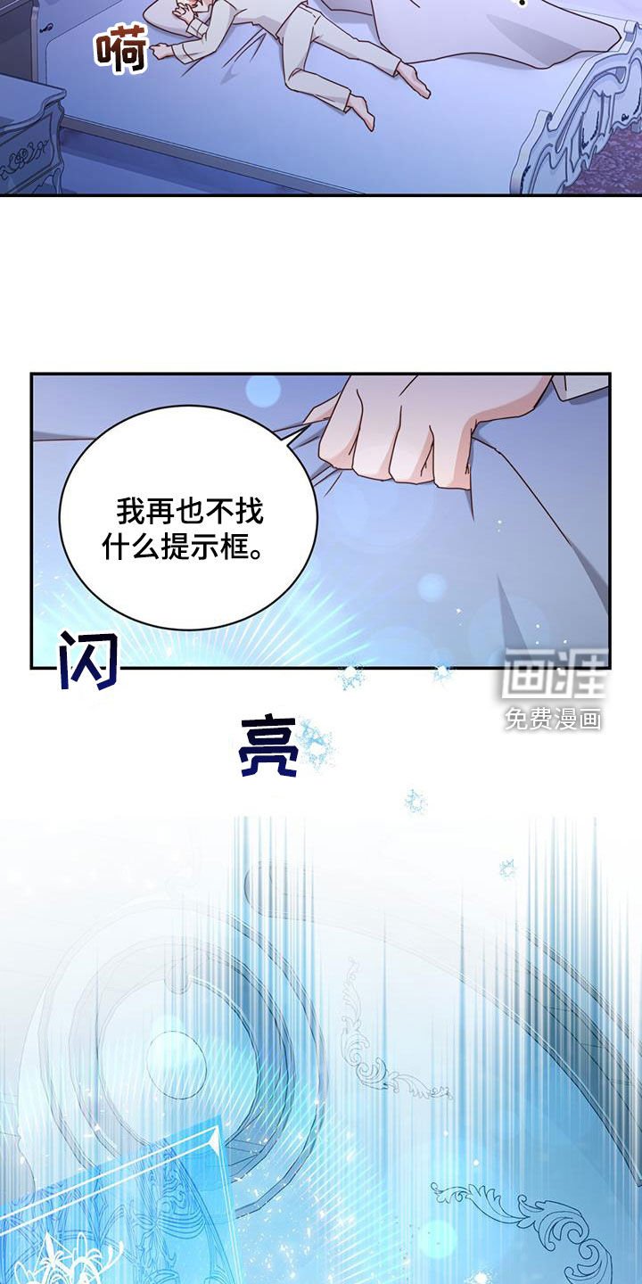 第29章：拯救世界