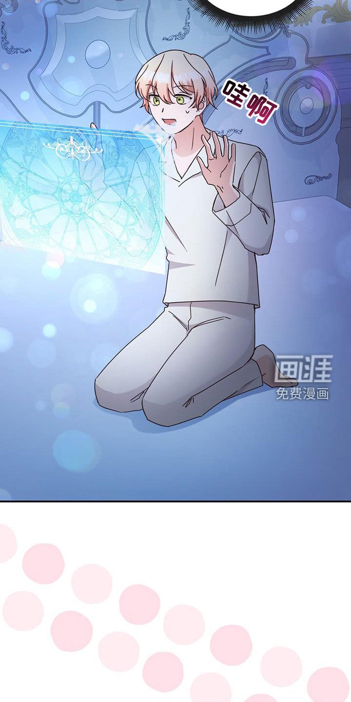 第29章：拯救世界