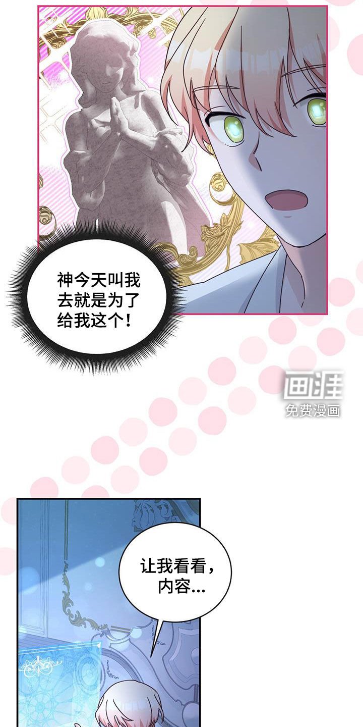 第29章：拯救世界