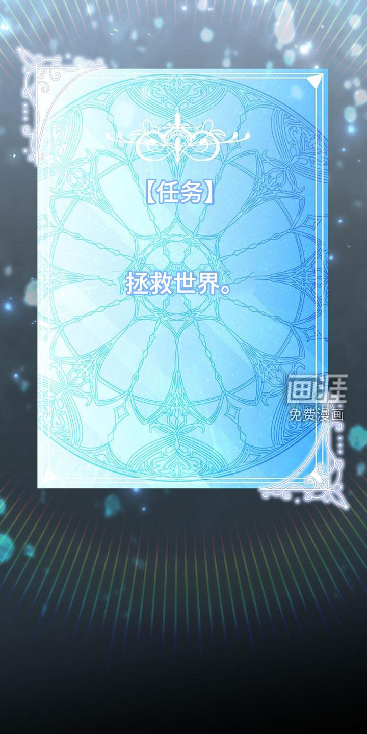 第29章：拯救世界