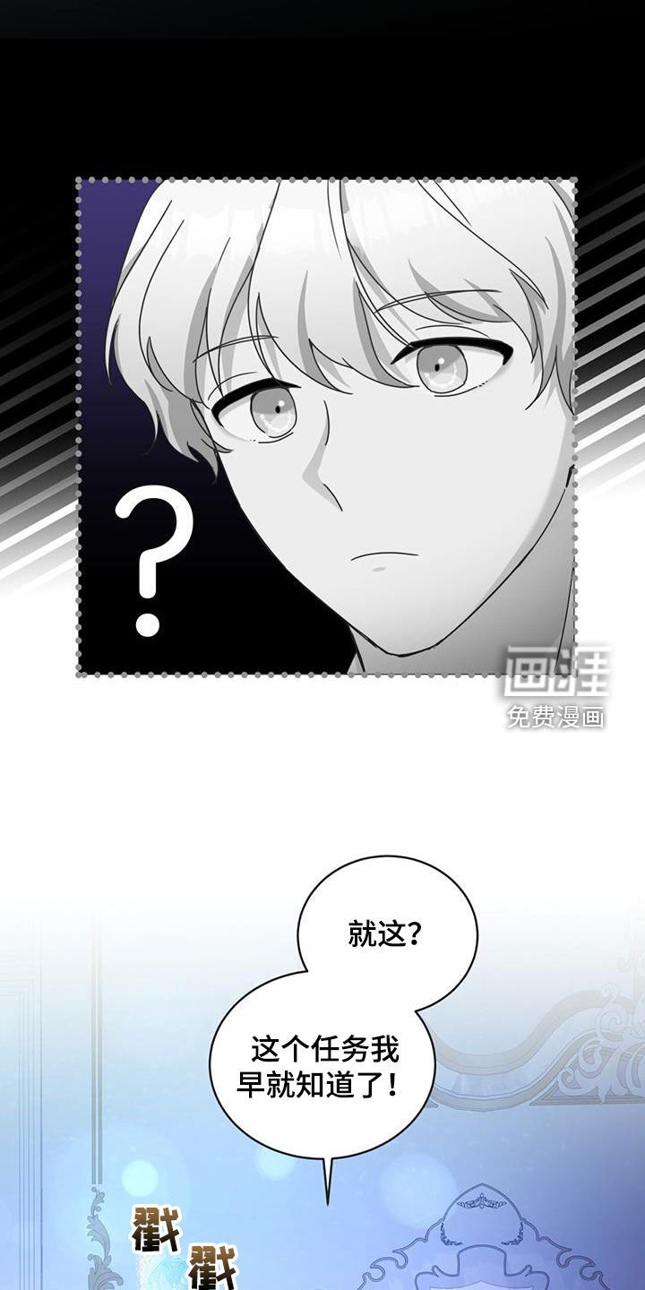 第29章：拯救世界