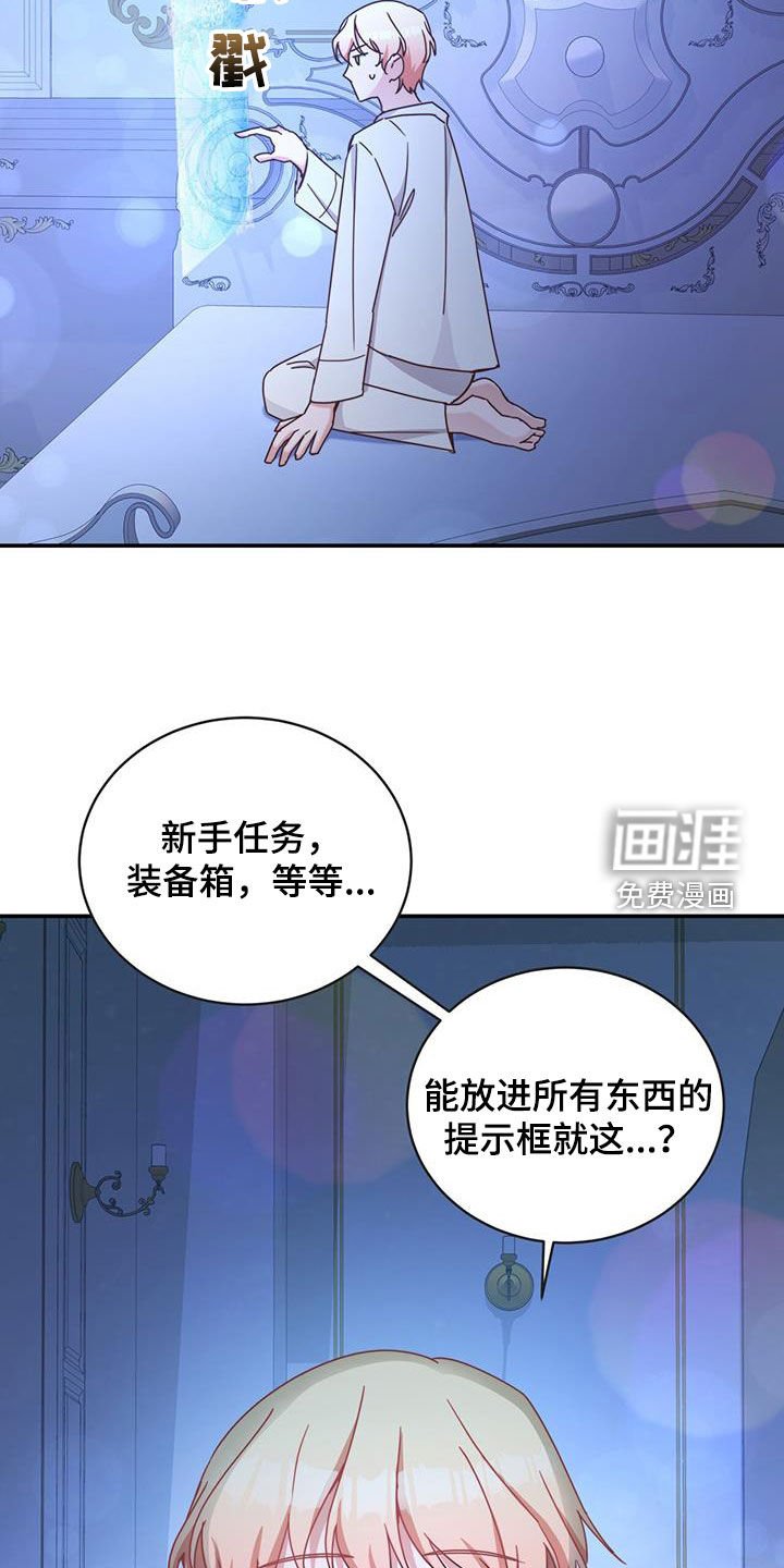 第29章：拯救世界