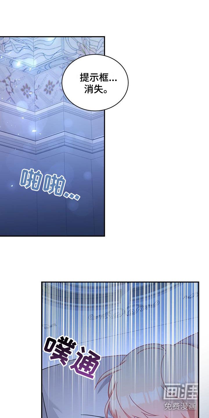 第29章：拯救世界