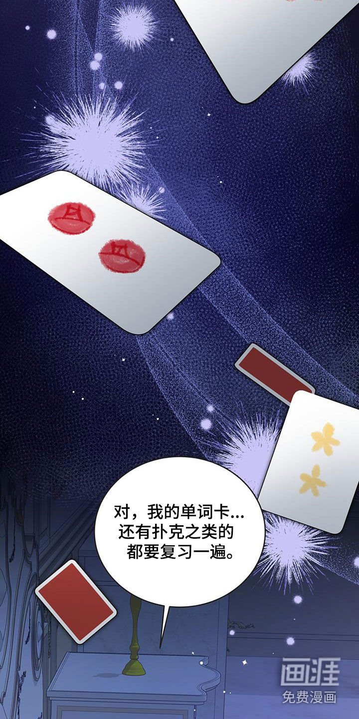 第29章：拯救世界