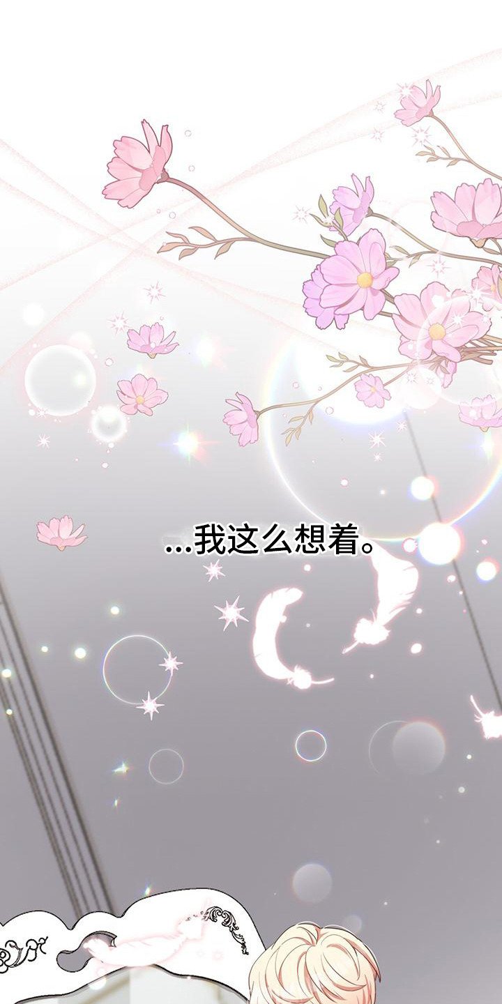 第3章：假装失忆