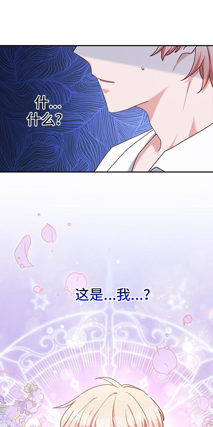 第3章：假装失忆