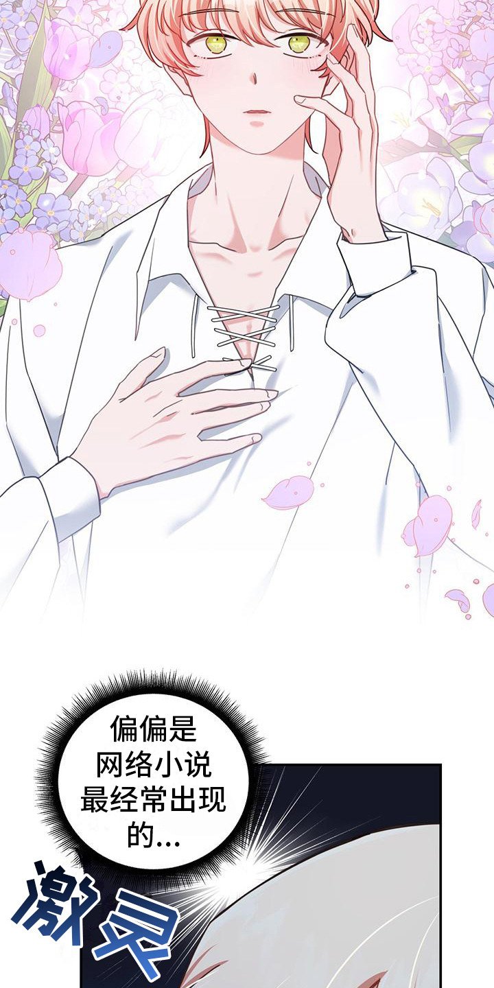 第3章：假装失忆