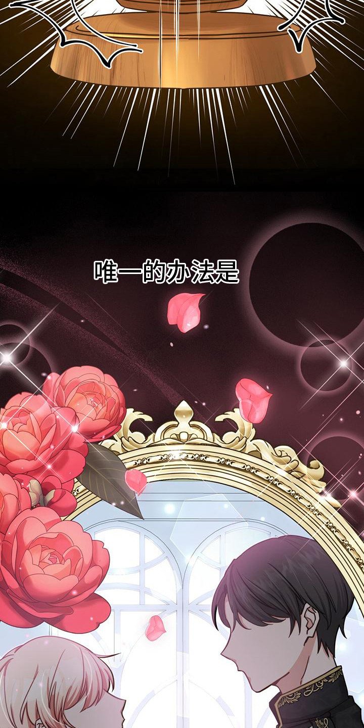 第3章：假装失忆