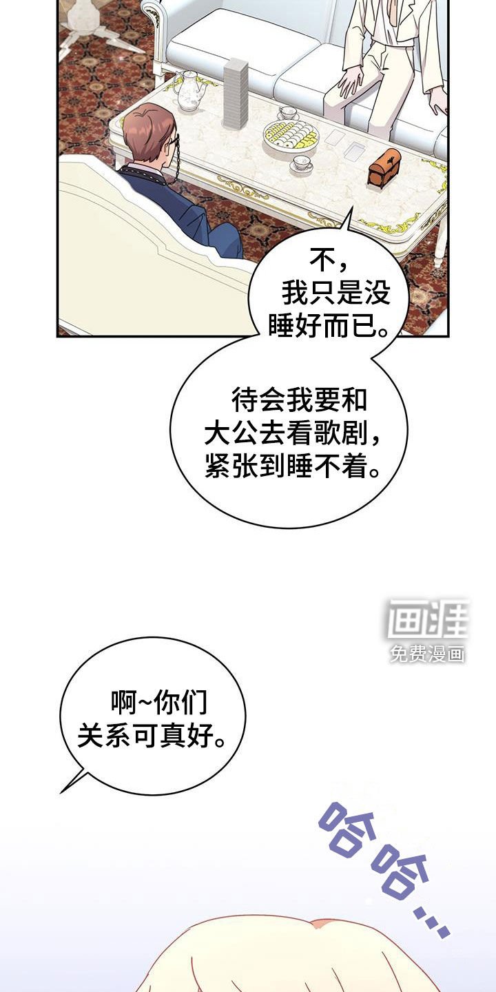 第30章：看歌剧