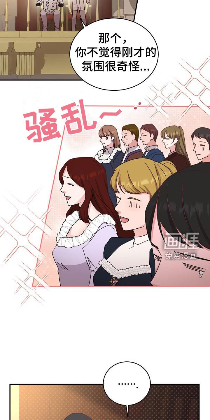第31章：亲密举动