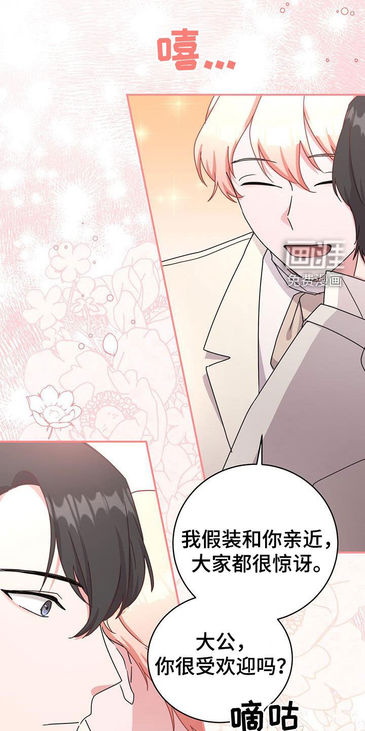 第31章：亲密举动