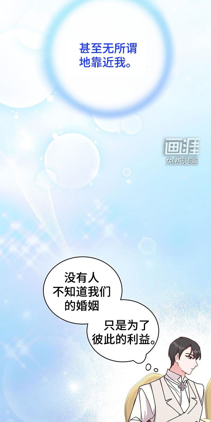 第31章：亲密举动