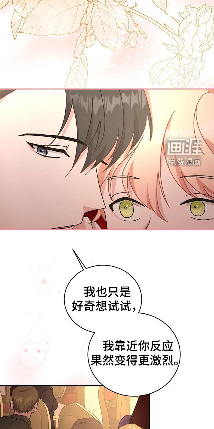 第31章：亲密举动