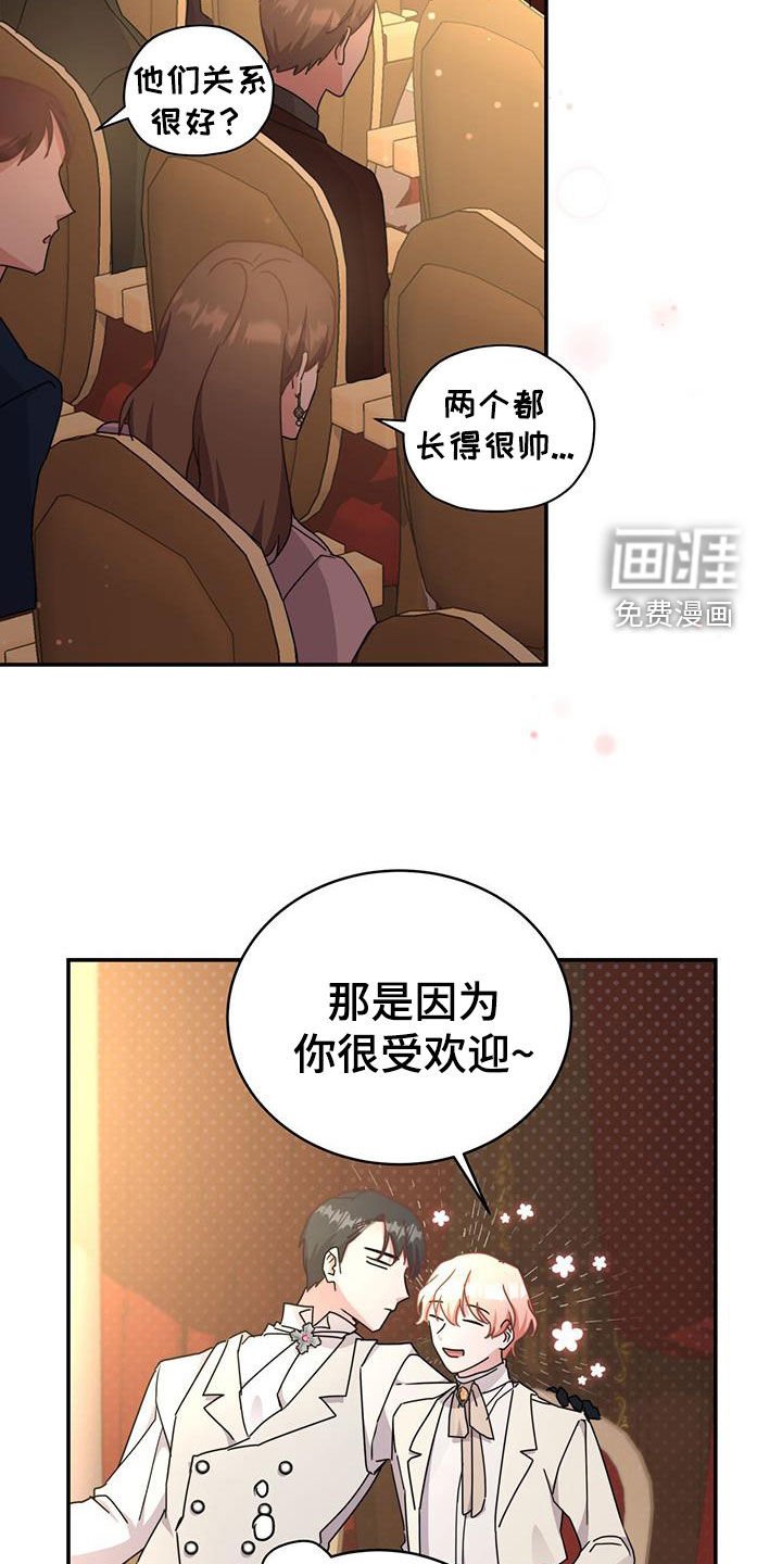 第31章：亲密举动