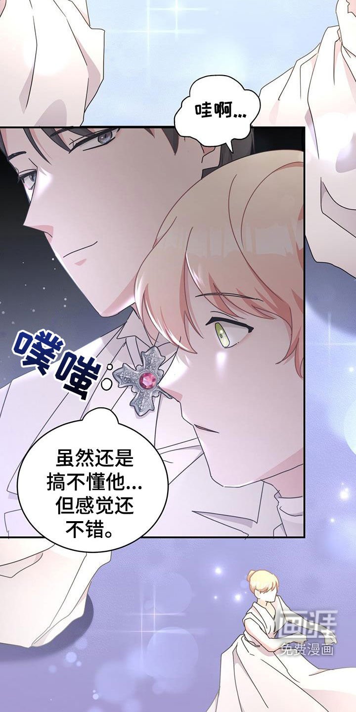 第31章：亲密举动