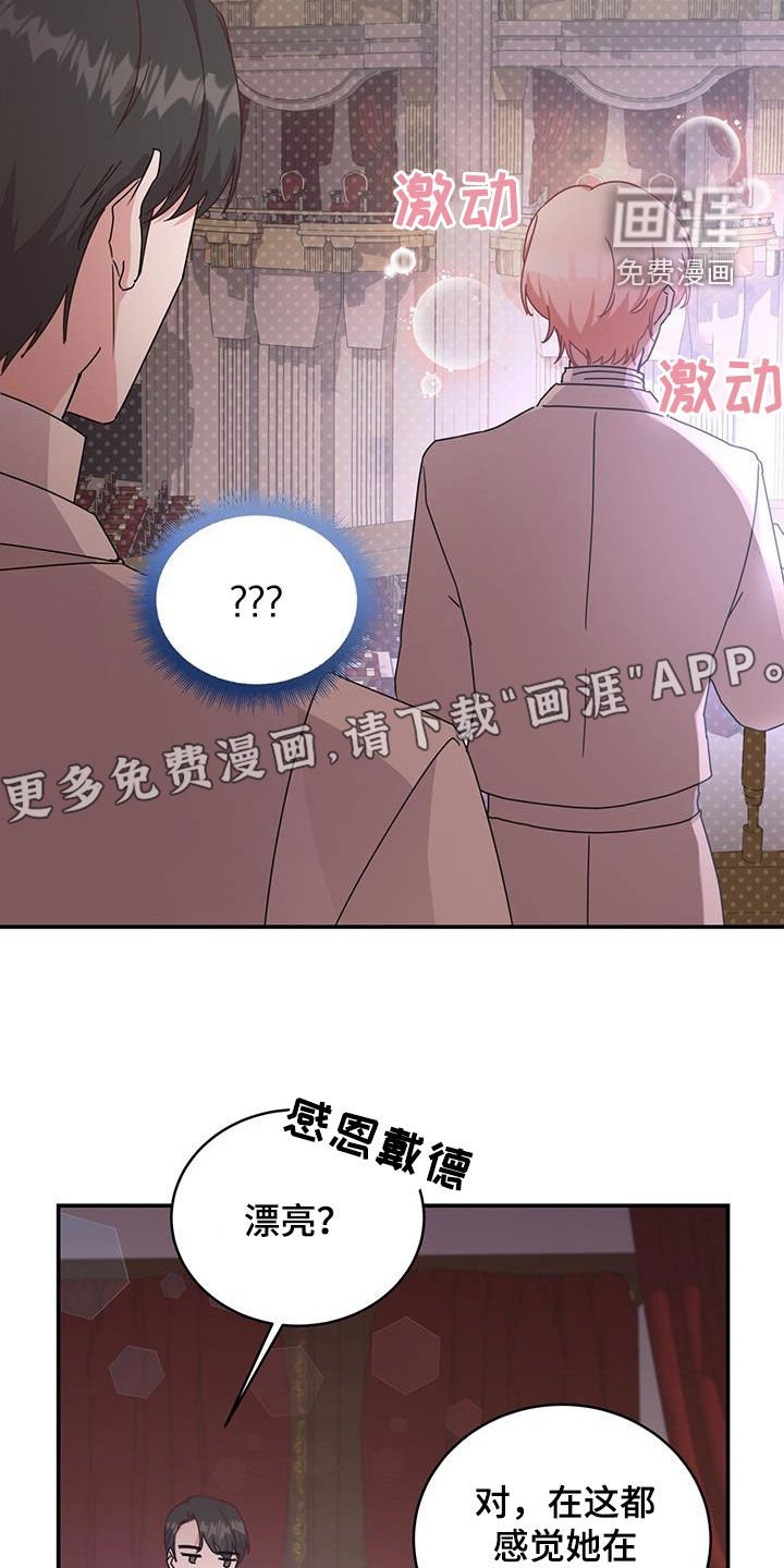 第32章：狂徒