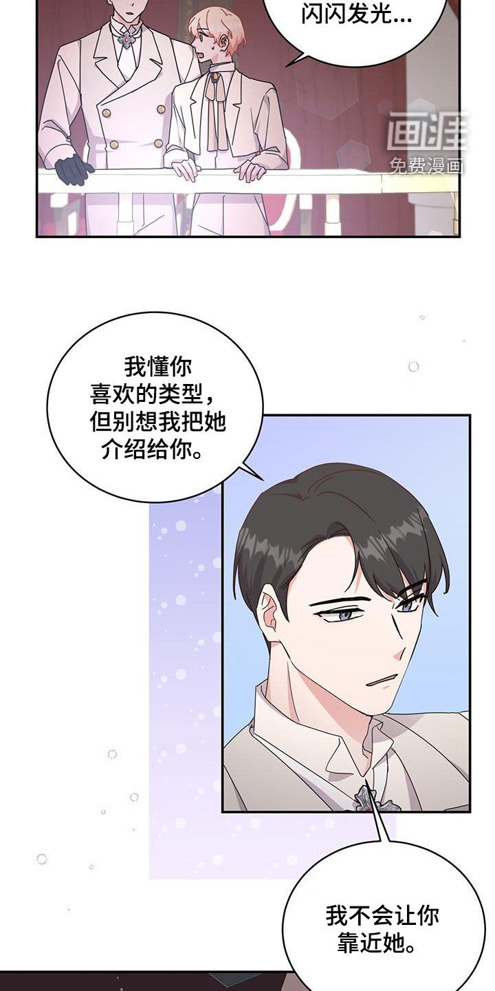 第32章：狂徒