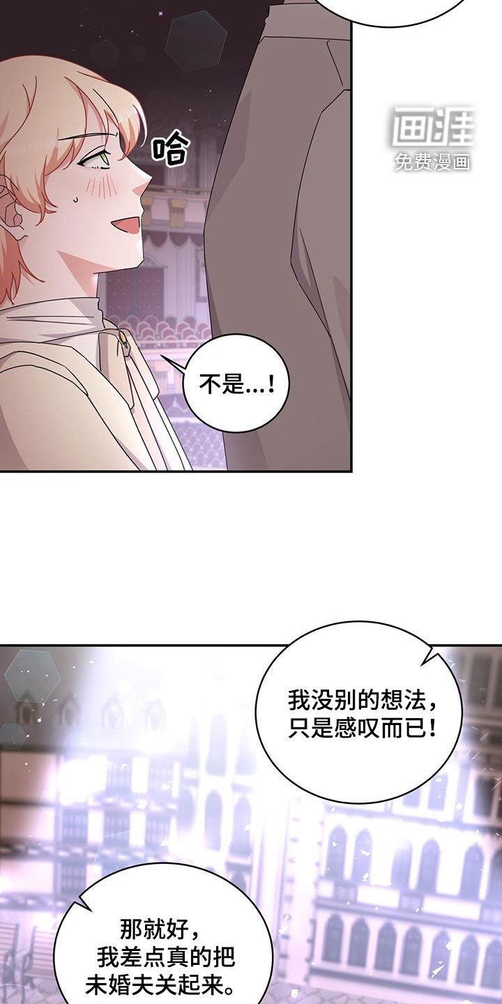 第32章：狂徒