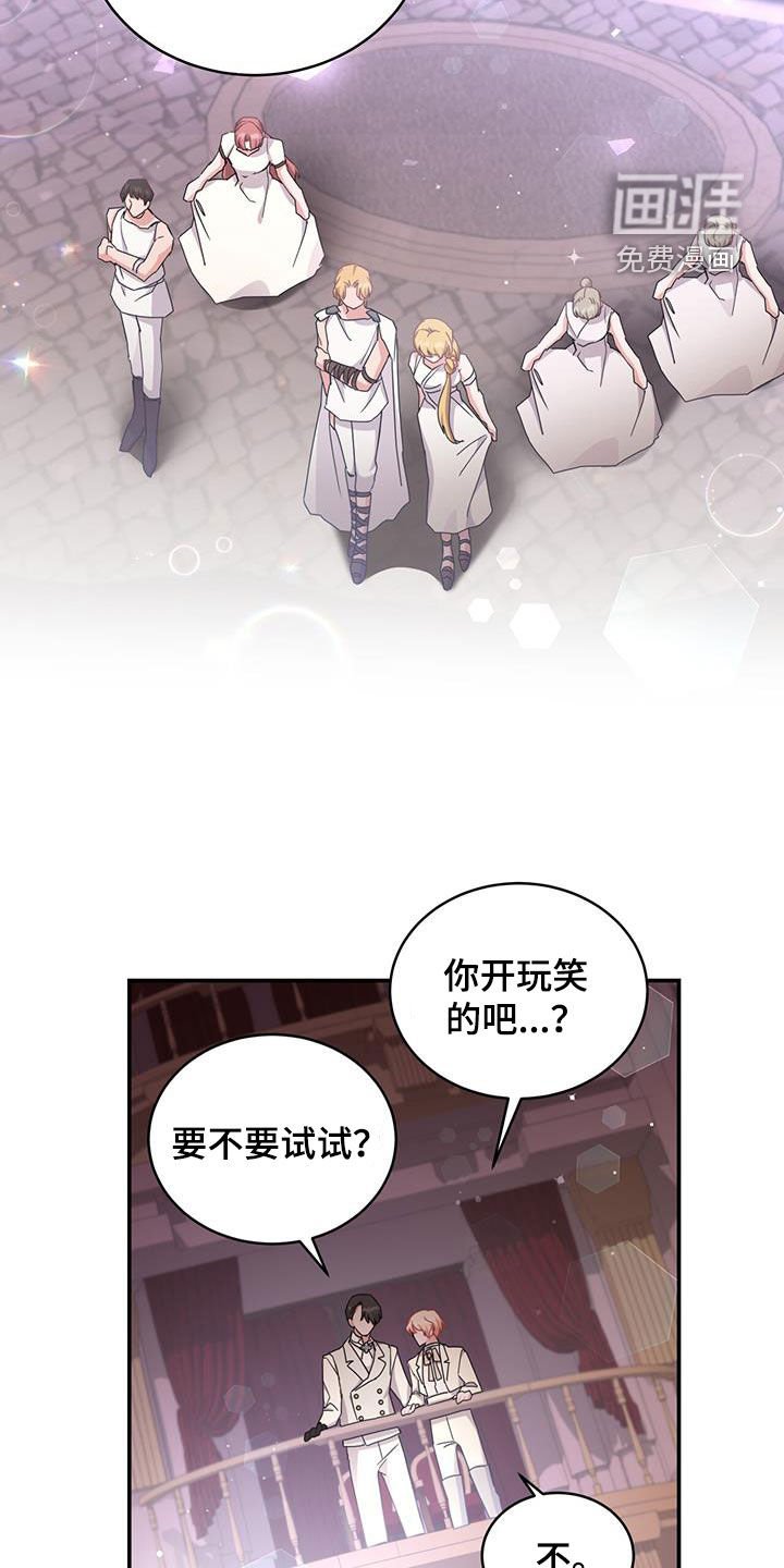第32章：狂徒