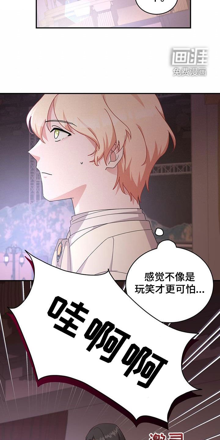 第32章：狂徒
