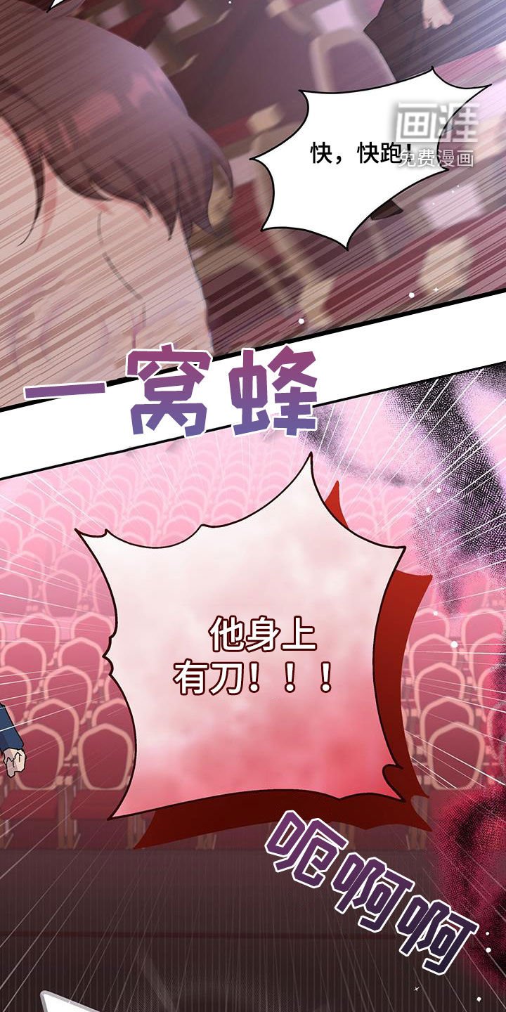 第32章：狂徒