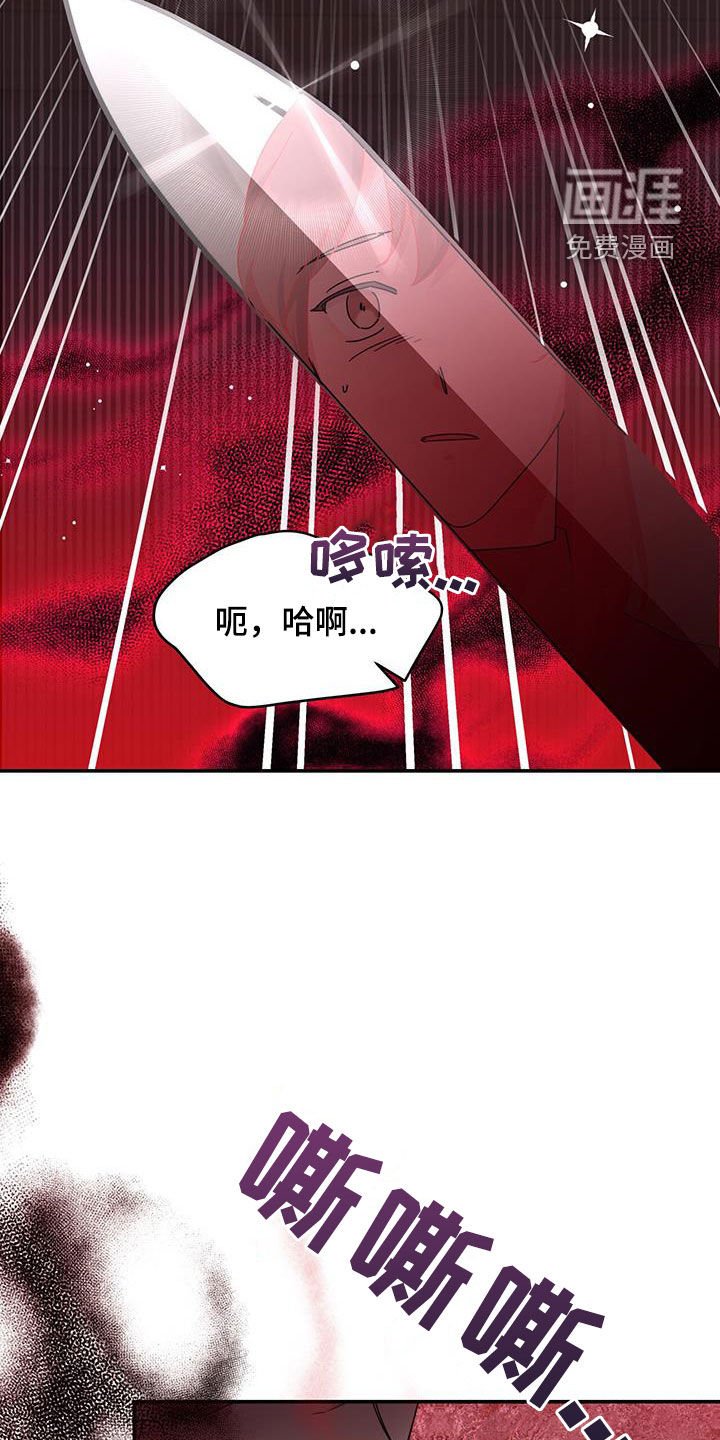 第32章：狂徒
