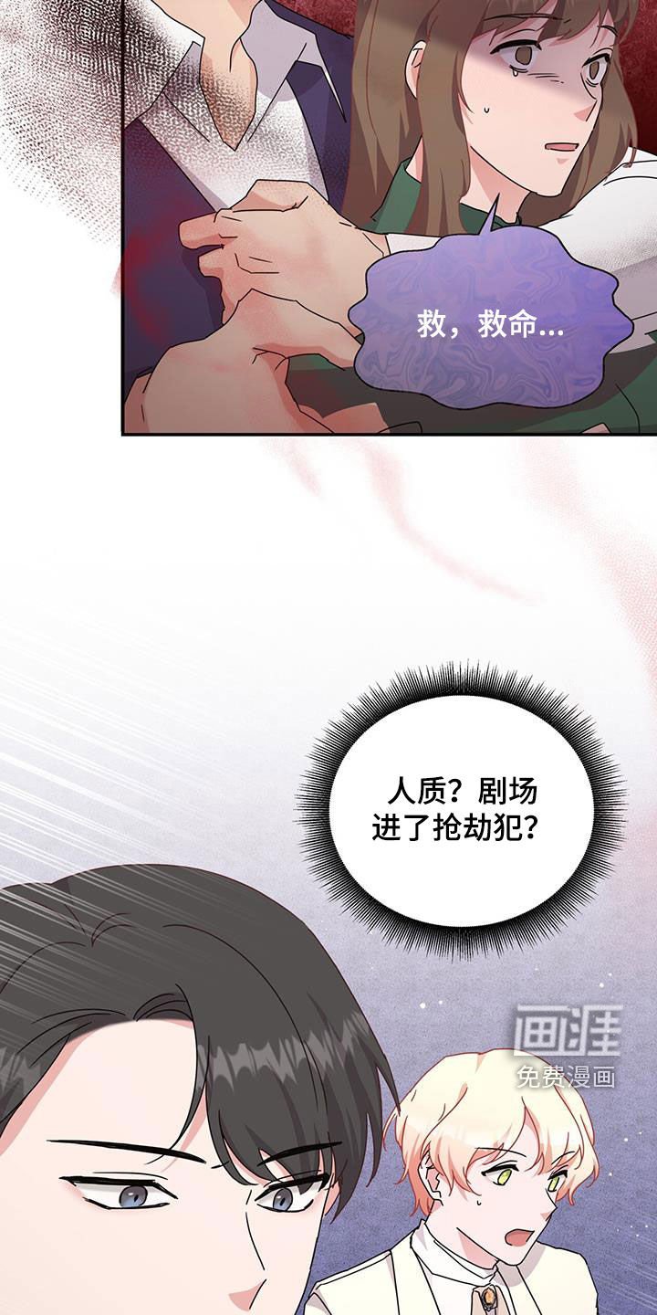 第32章：狂徒