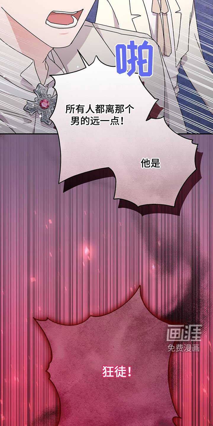 第32章：狂徒