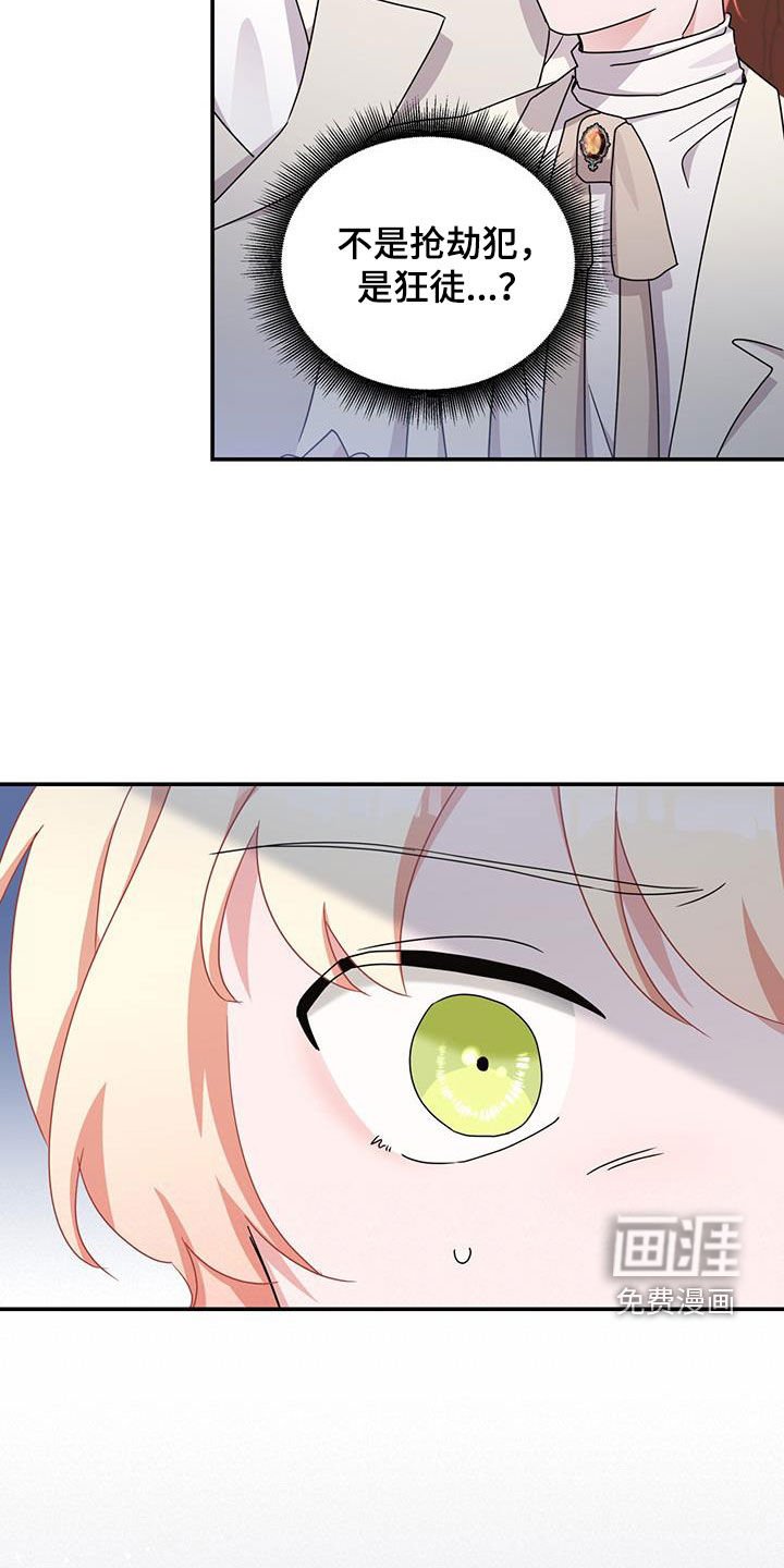 第32章：狂徒