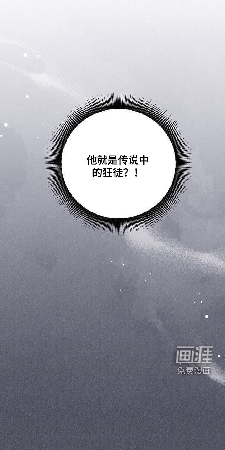 第32章：狂徒