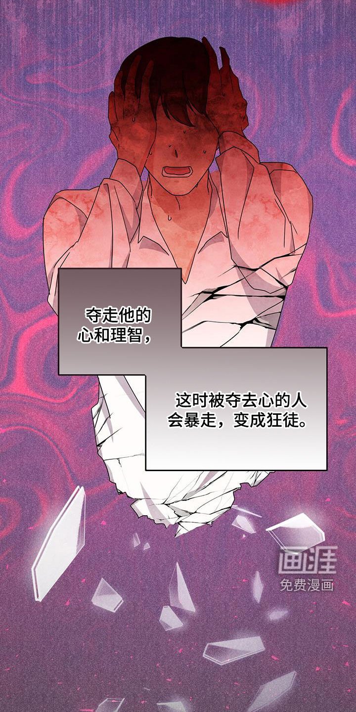 第32章：狂徒