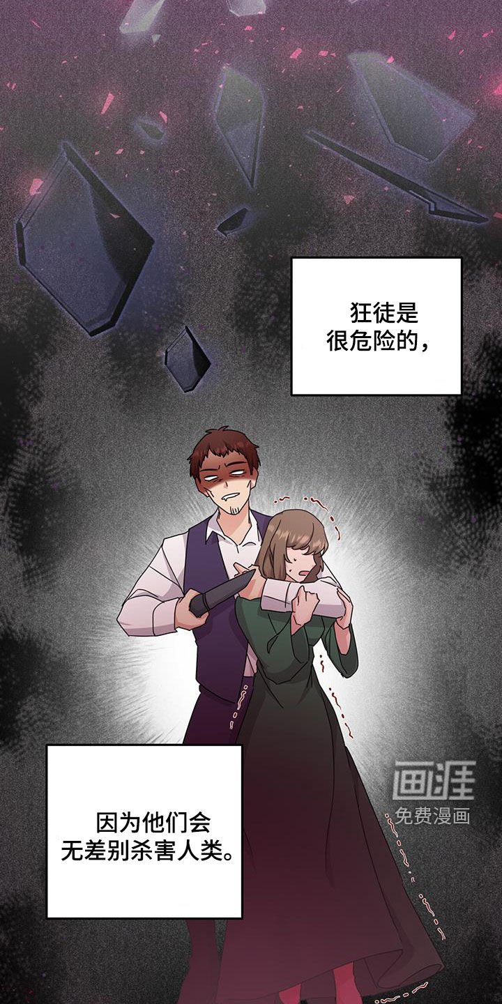 第32章：狂徒