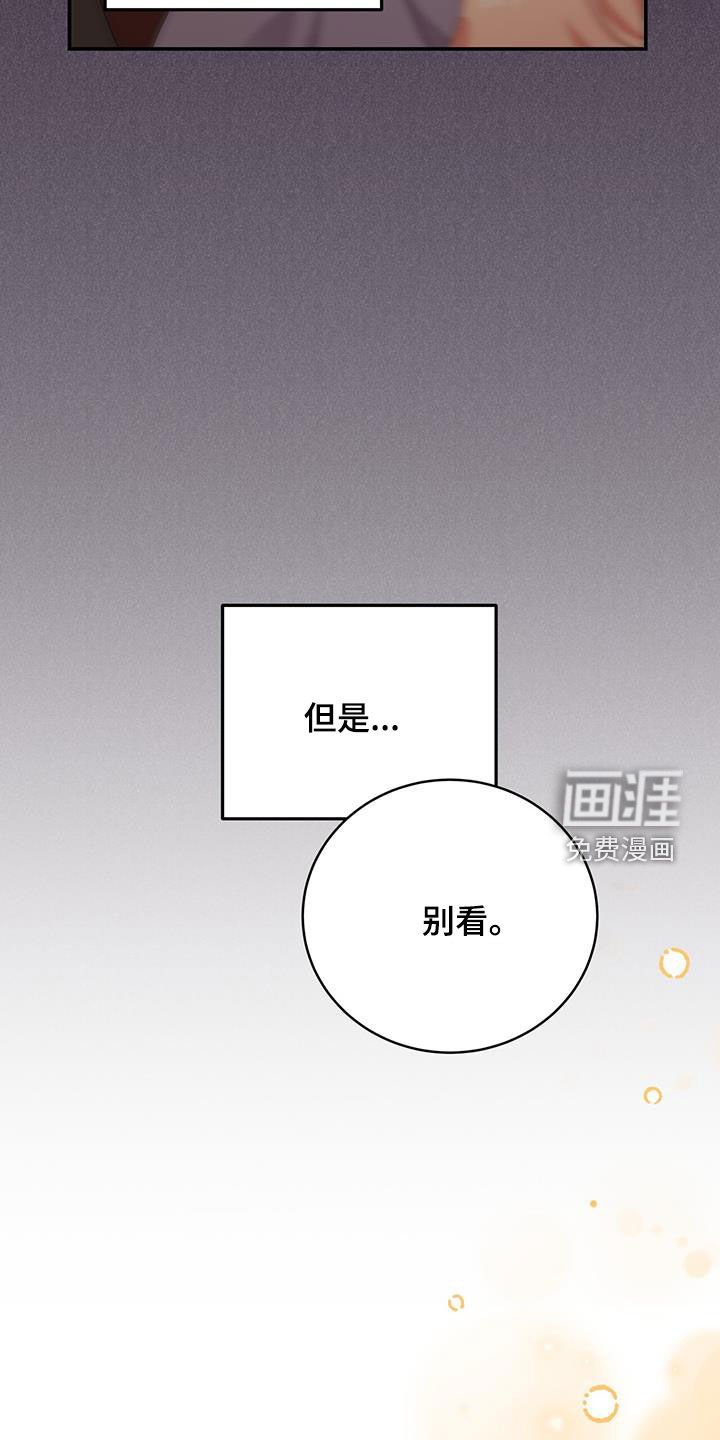 第32章：狂徒