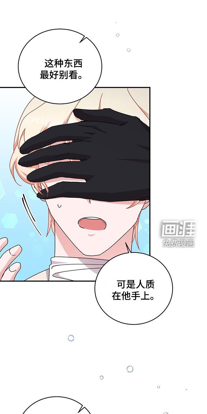 第32章：狂徒