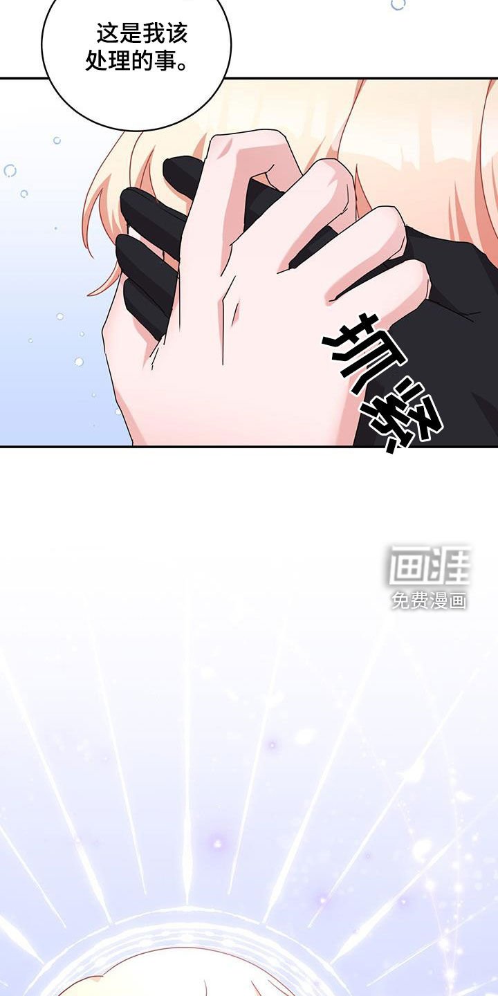 第32章：狂徒