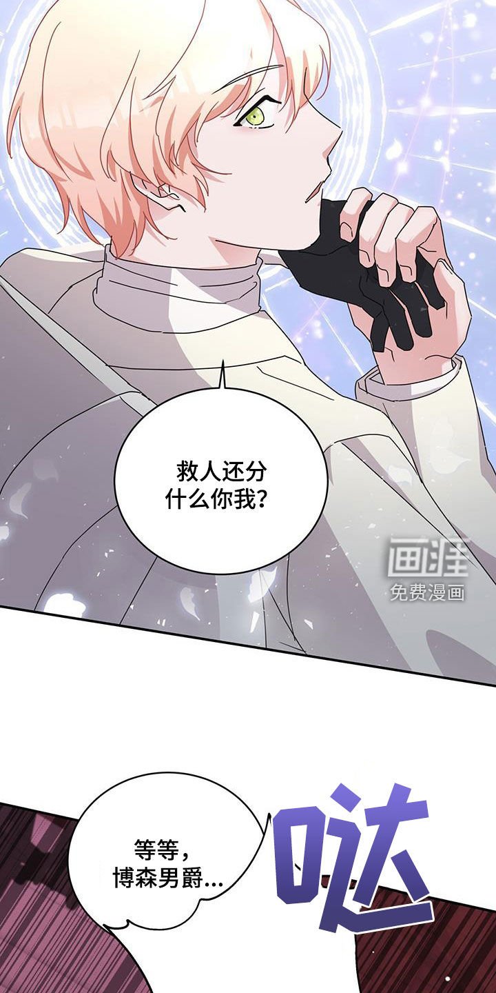 第32章：狂徒