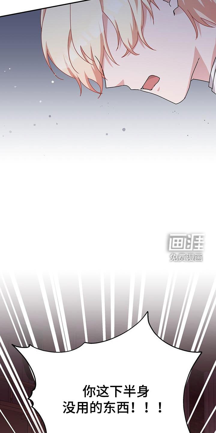 第32章：狂徒