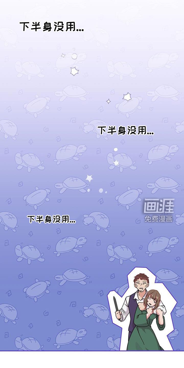 第32章：狂徒