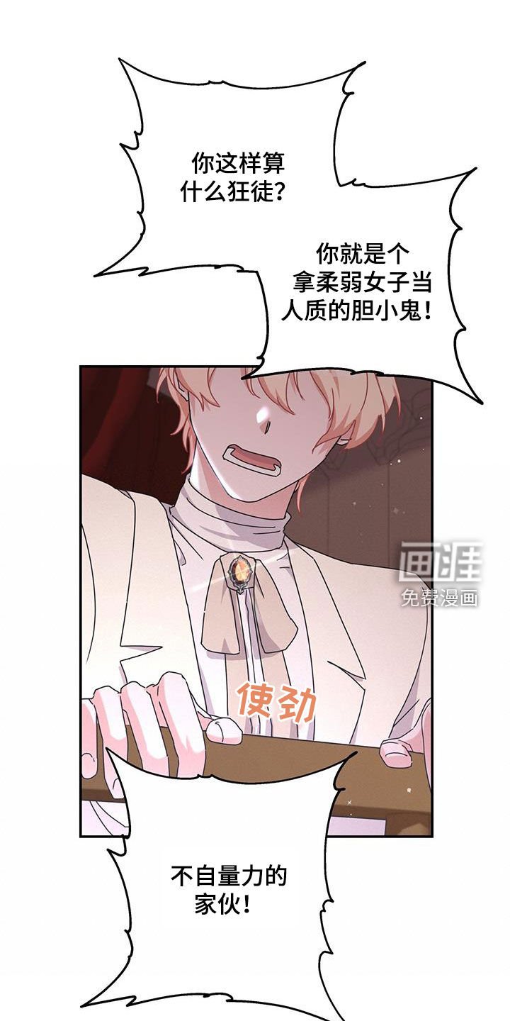第32章：狂徒