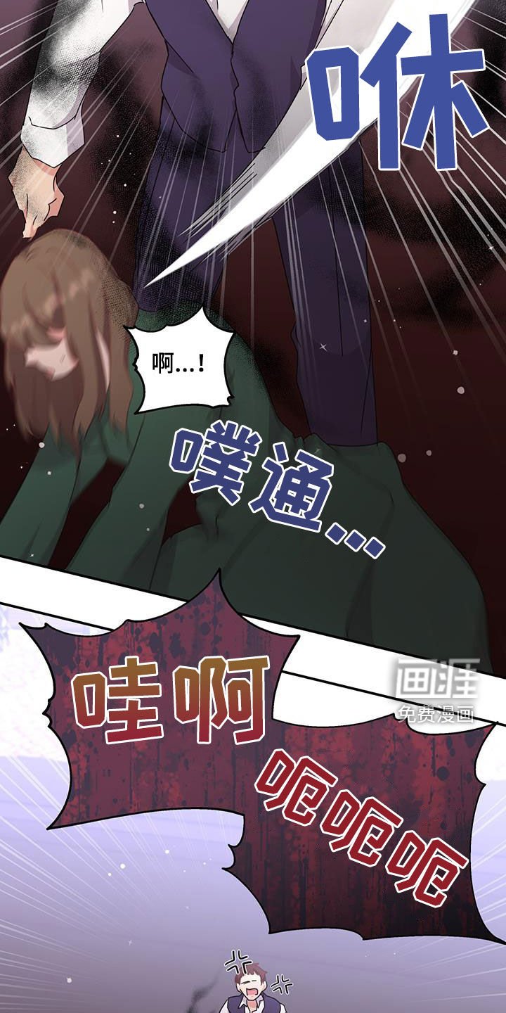 第33章：幕后黑手