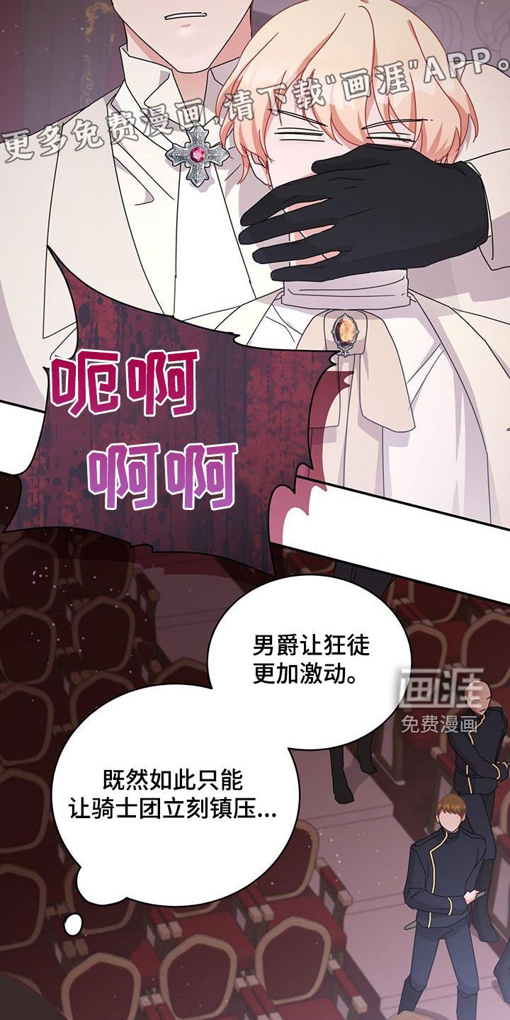 第33章：幕后黑手