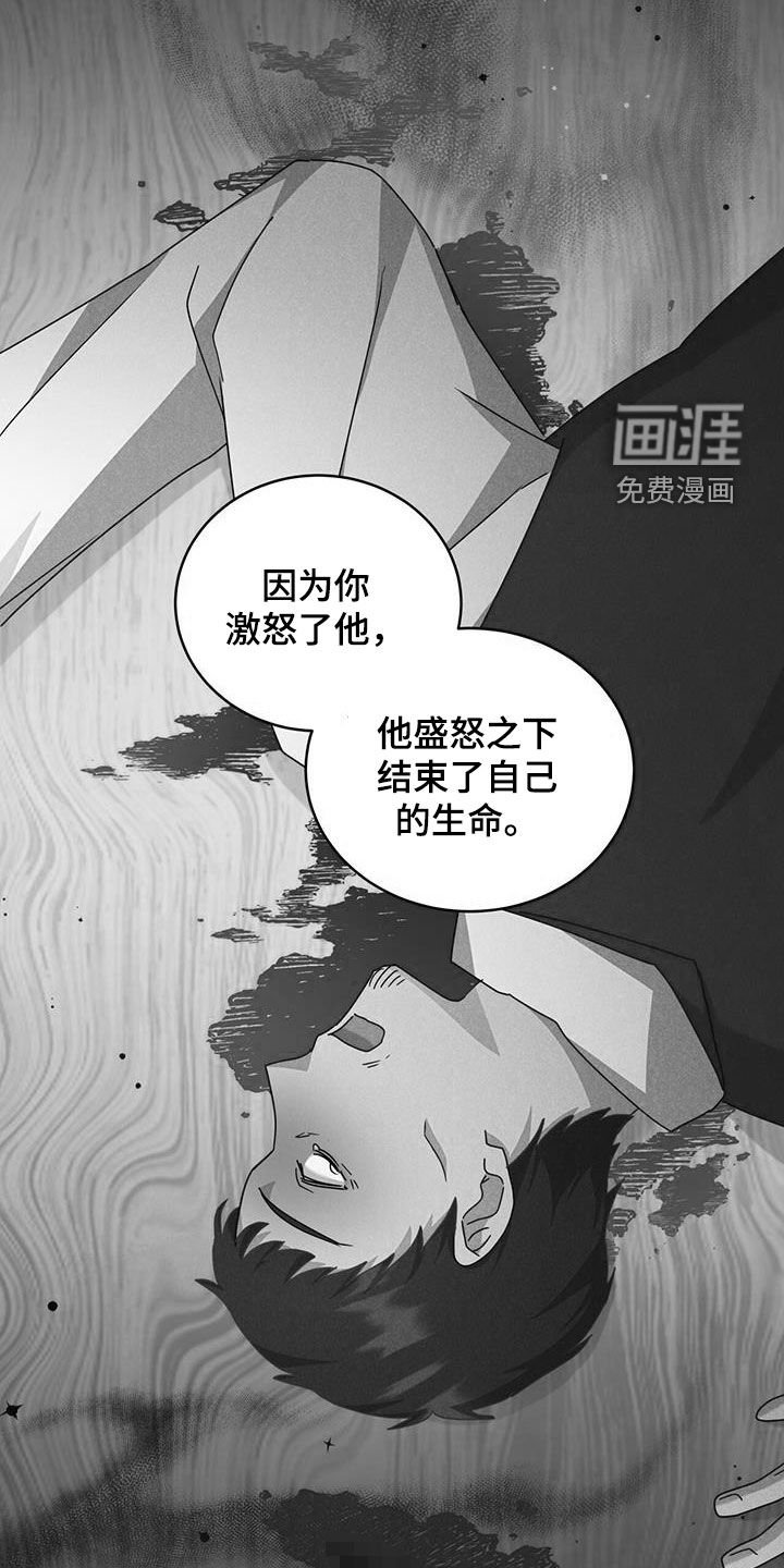 第33章：幕后黑手